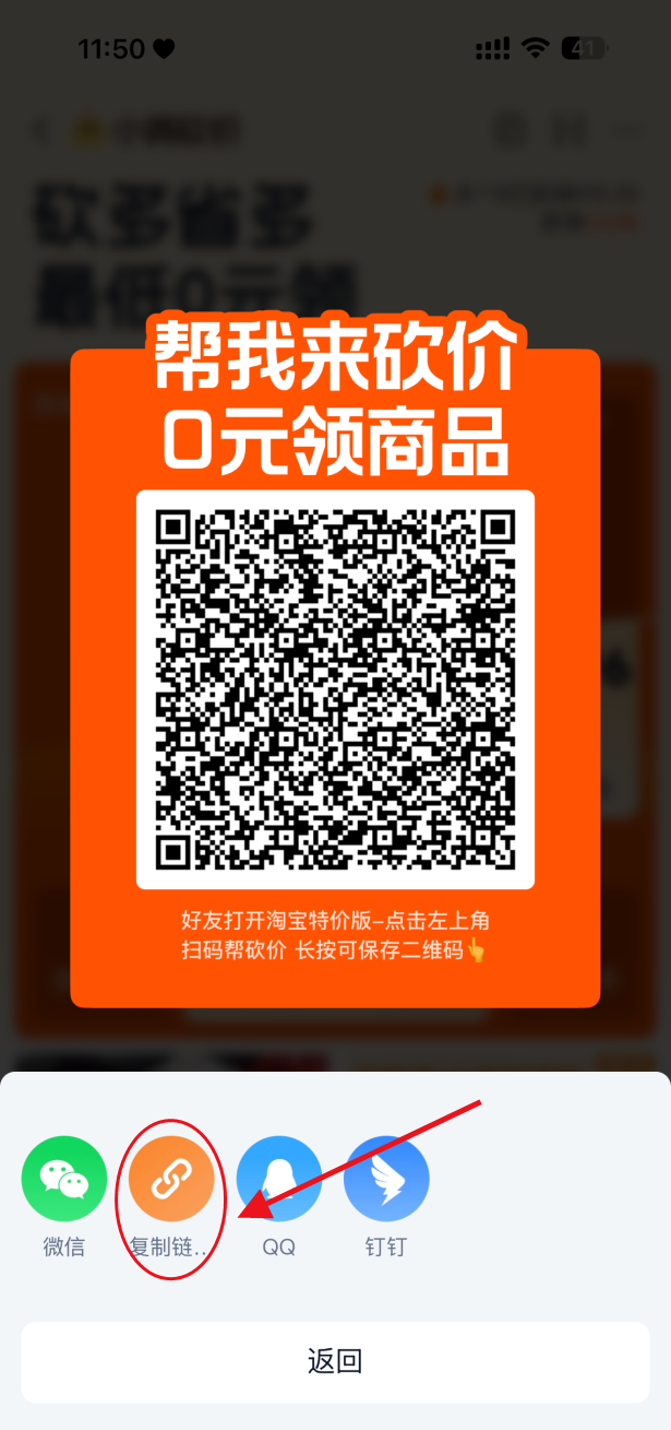 图片[6]-淘特小鸡砍价（介绍教程） - 灰豹网络-灰豹网络